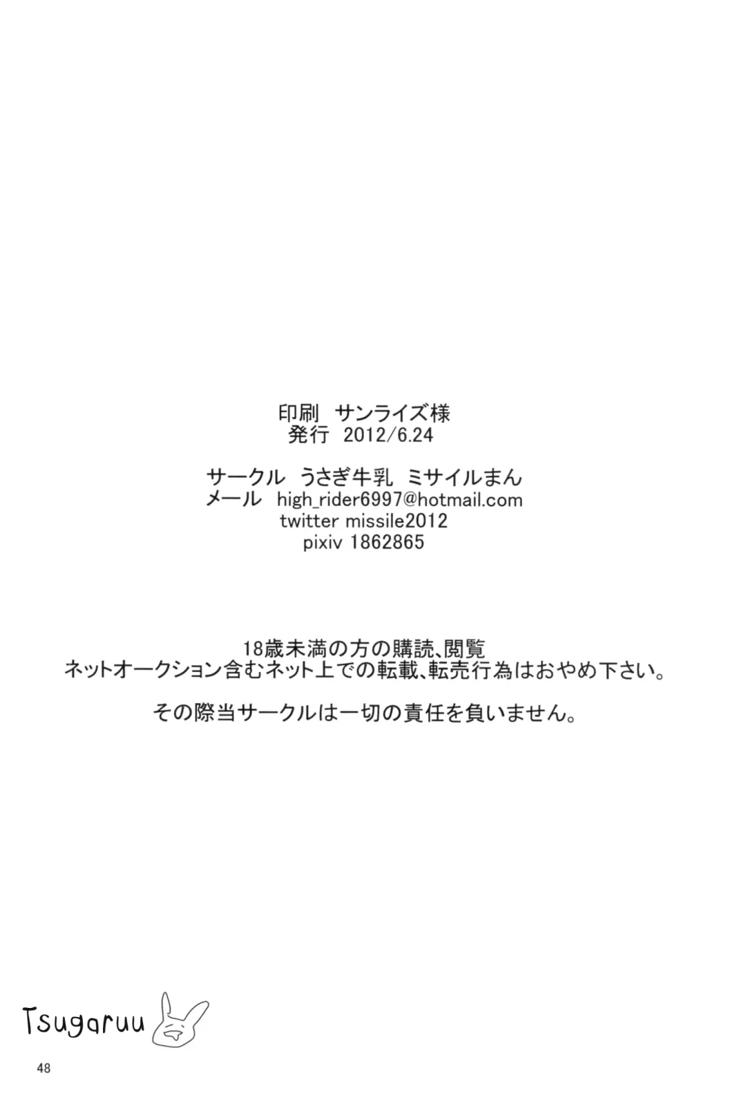 You Are My Sunshine!! Fhentai - Page 50