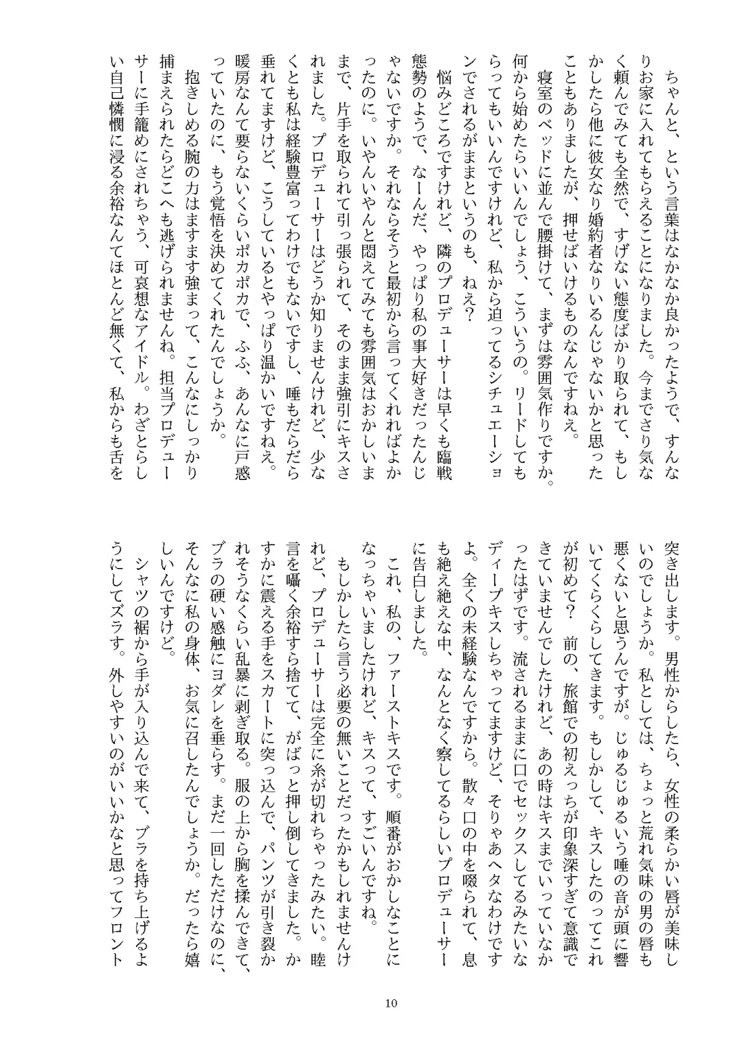 Ningen Banji Saiou ga Uma Fhentai - Page 11