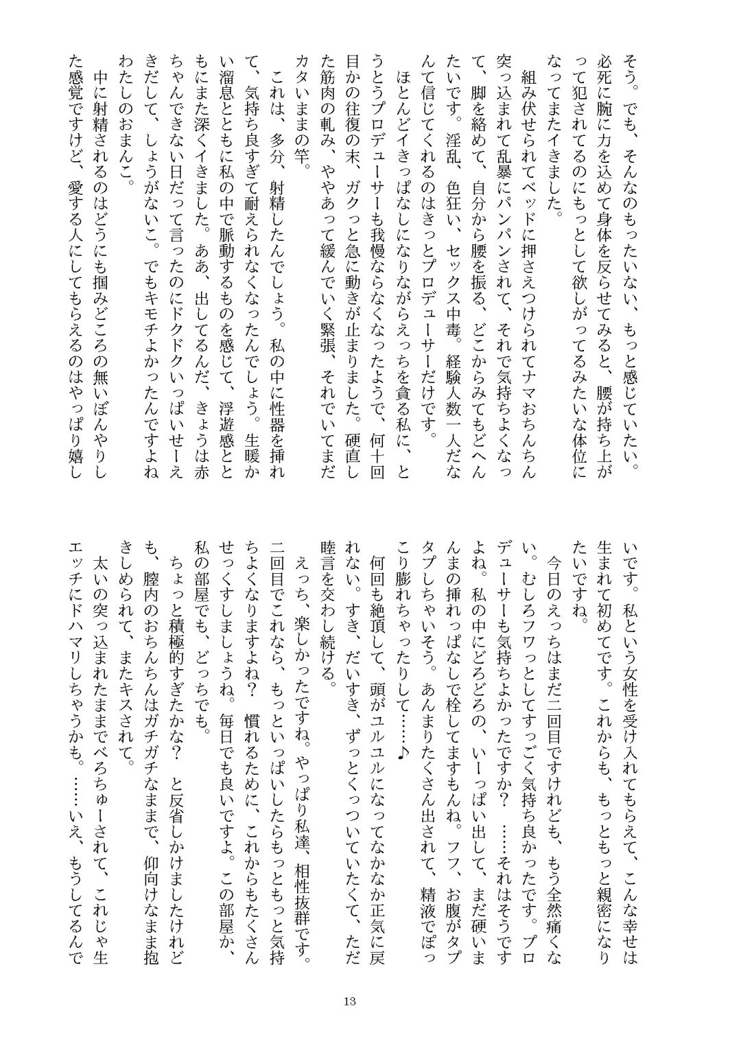 Ningen Banji Saiou ga Uma Fhentai - Page 14