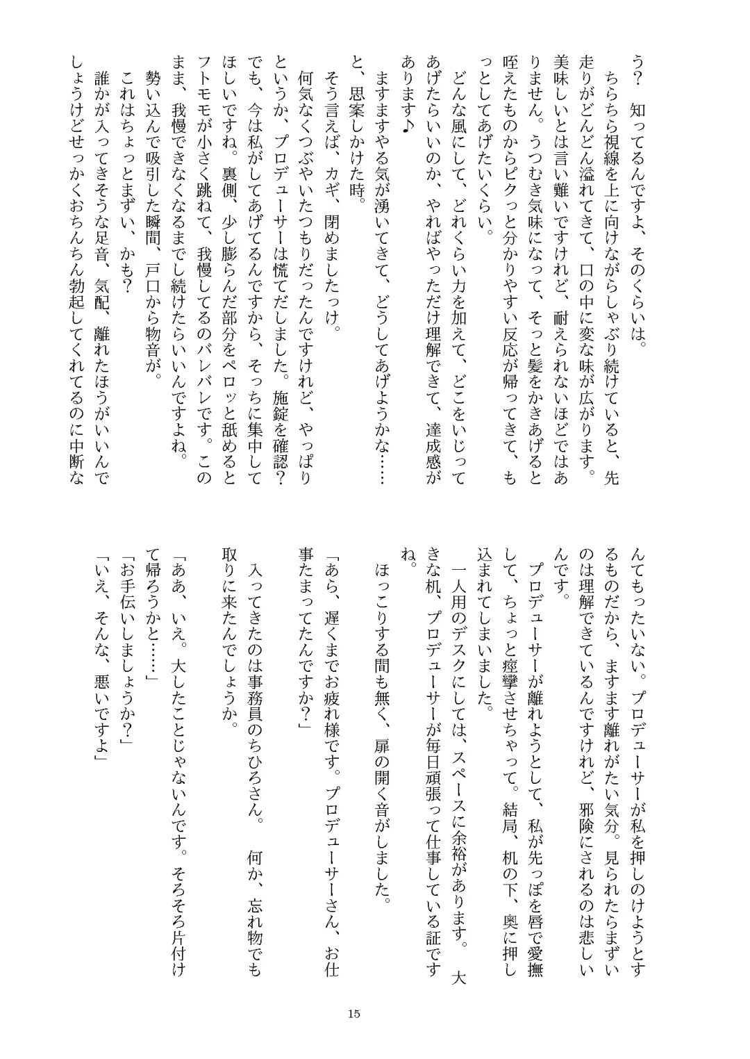 Ningen Banji Saiou ga Uma Fhentai - Page 16