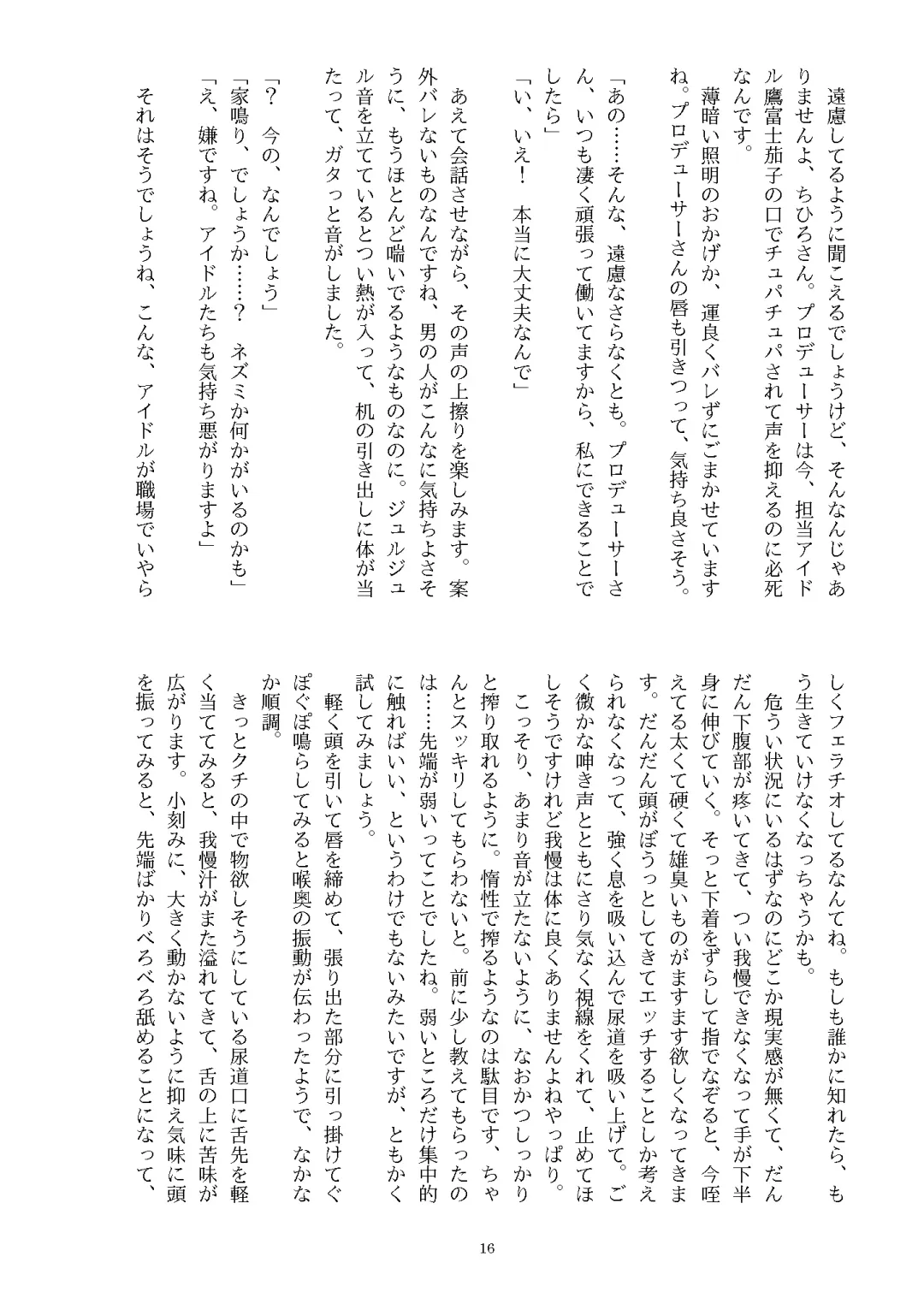 Ningen Banji Saiou ga Uma Fhentai - Page 17