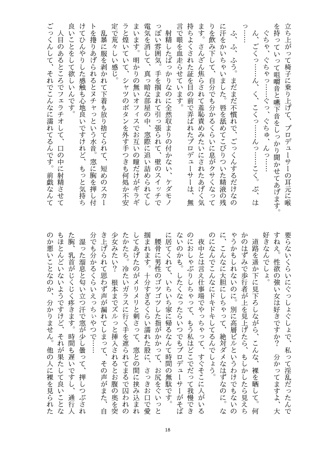 Ningen Banji Saiou ga Uma Fhentai - Page 19