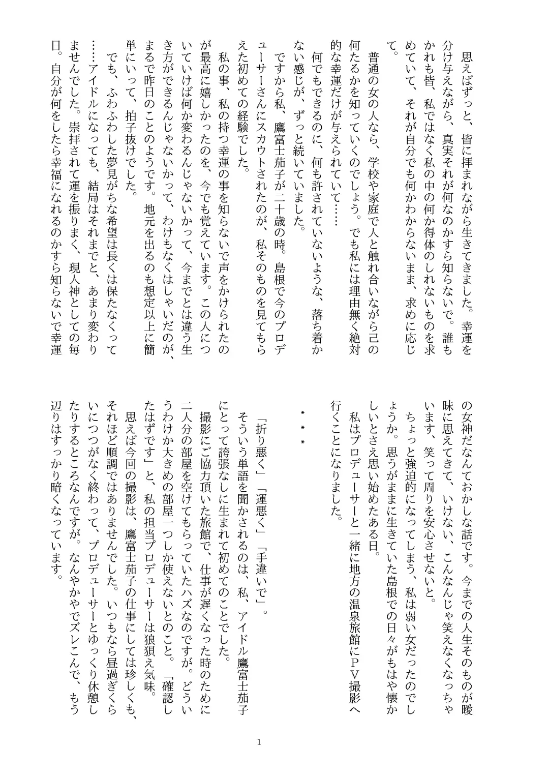 Ningen Banji Saiou ga Uma Fhentai - Page 2