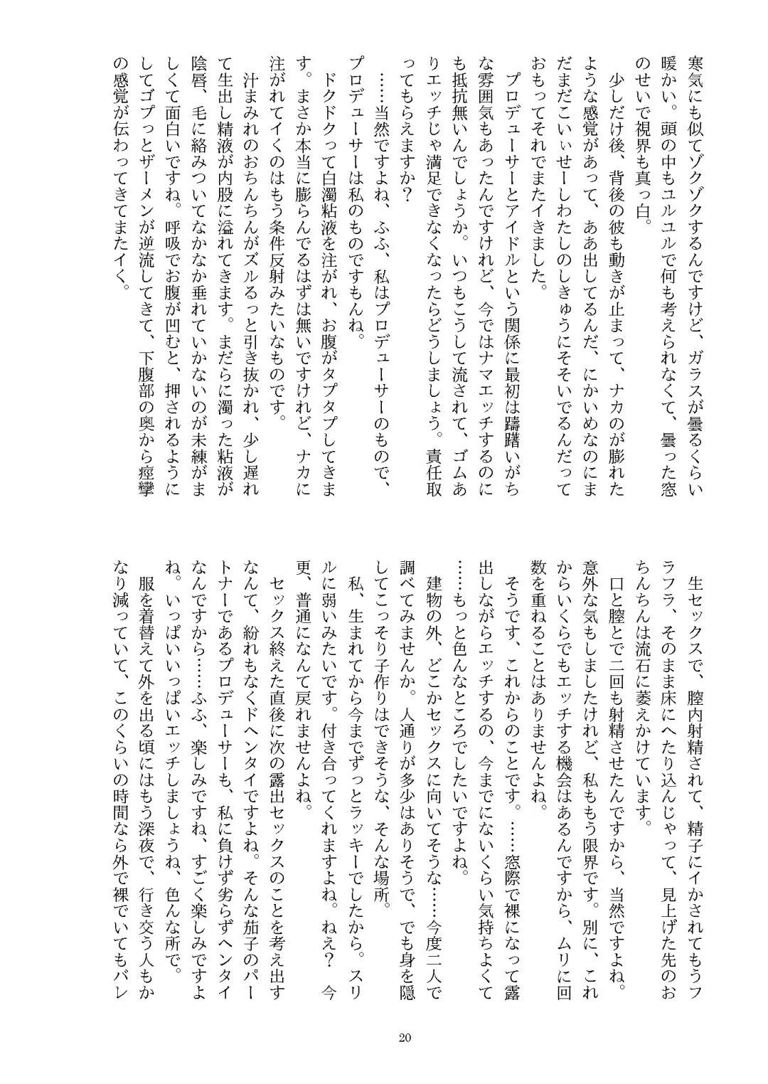 Ningen Banji Saiou ga Uma Fhentai - Page 21