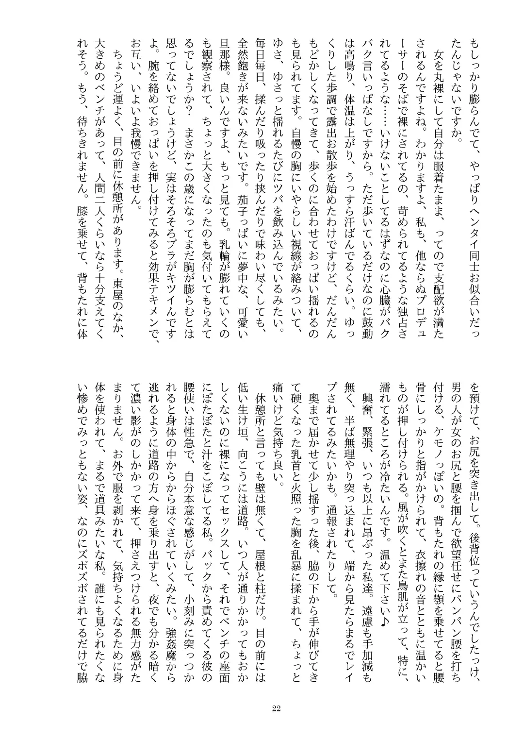 Ningen Banji Saiou ga Uma Fhentai - Page 23