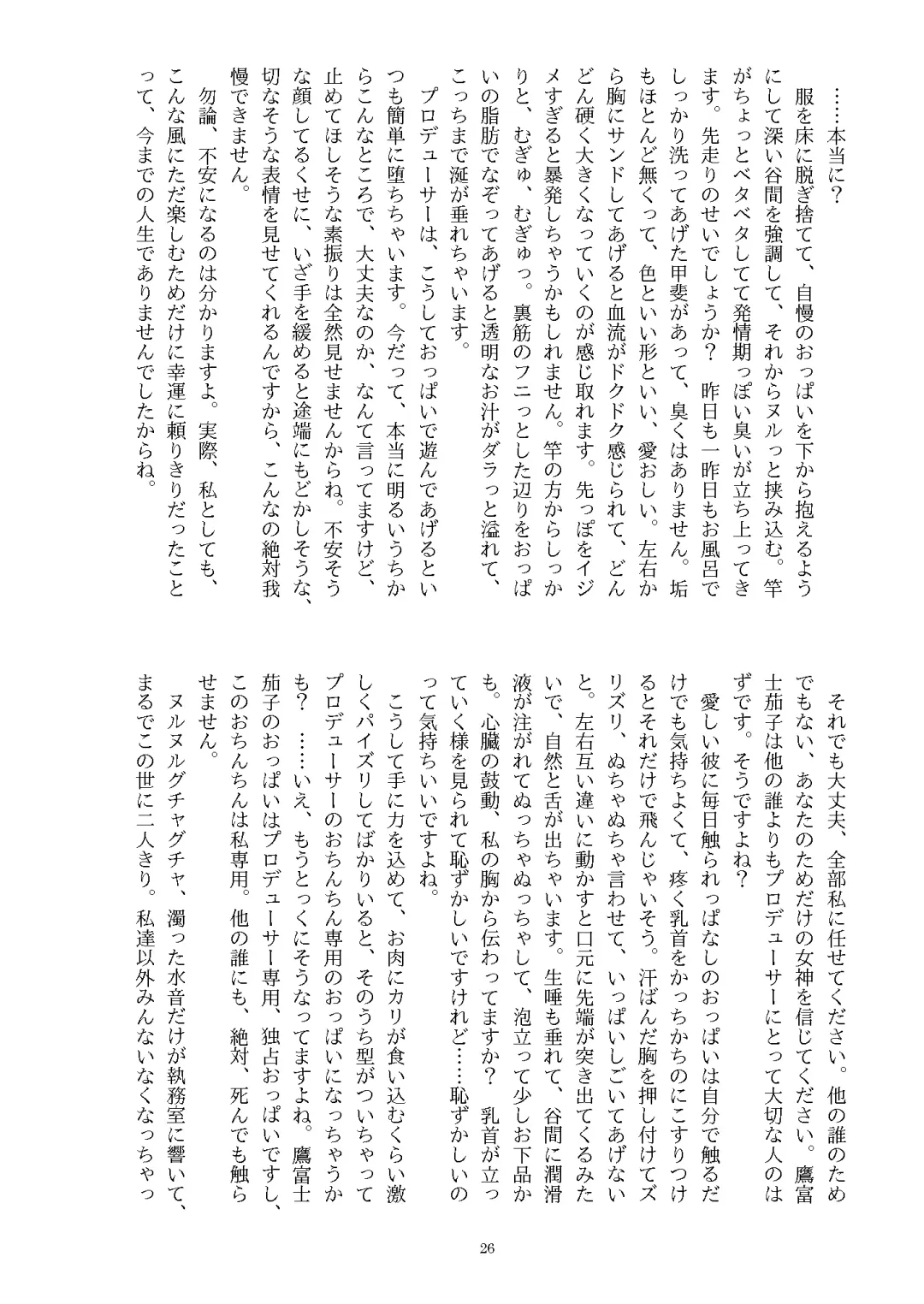 Ningen Banji Saiou ga Uma Fhentai - Page 27