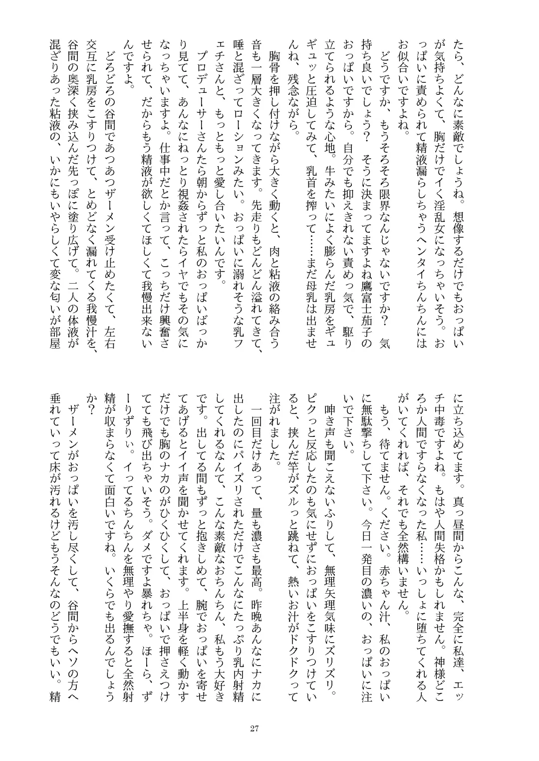 Ningen Banji Saiou ga Uma Fhentai - Page 28