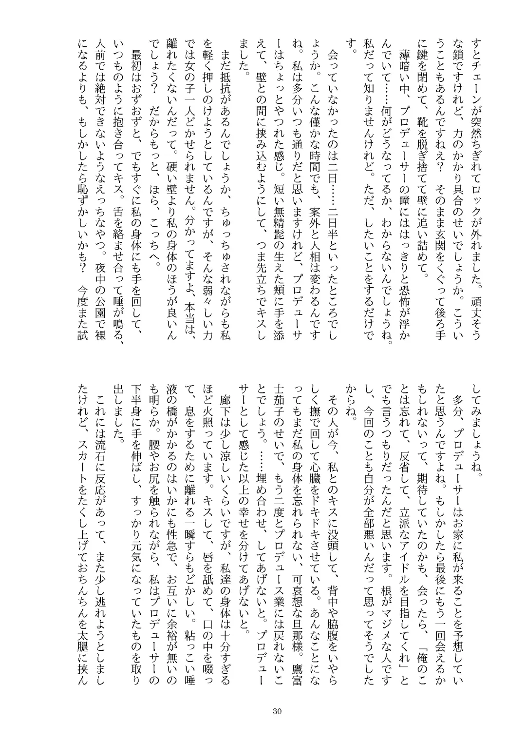 Ningen Banji Saiou ga Uma Fhentai - Page 31