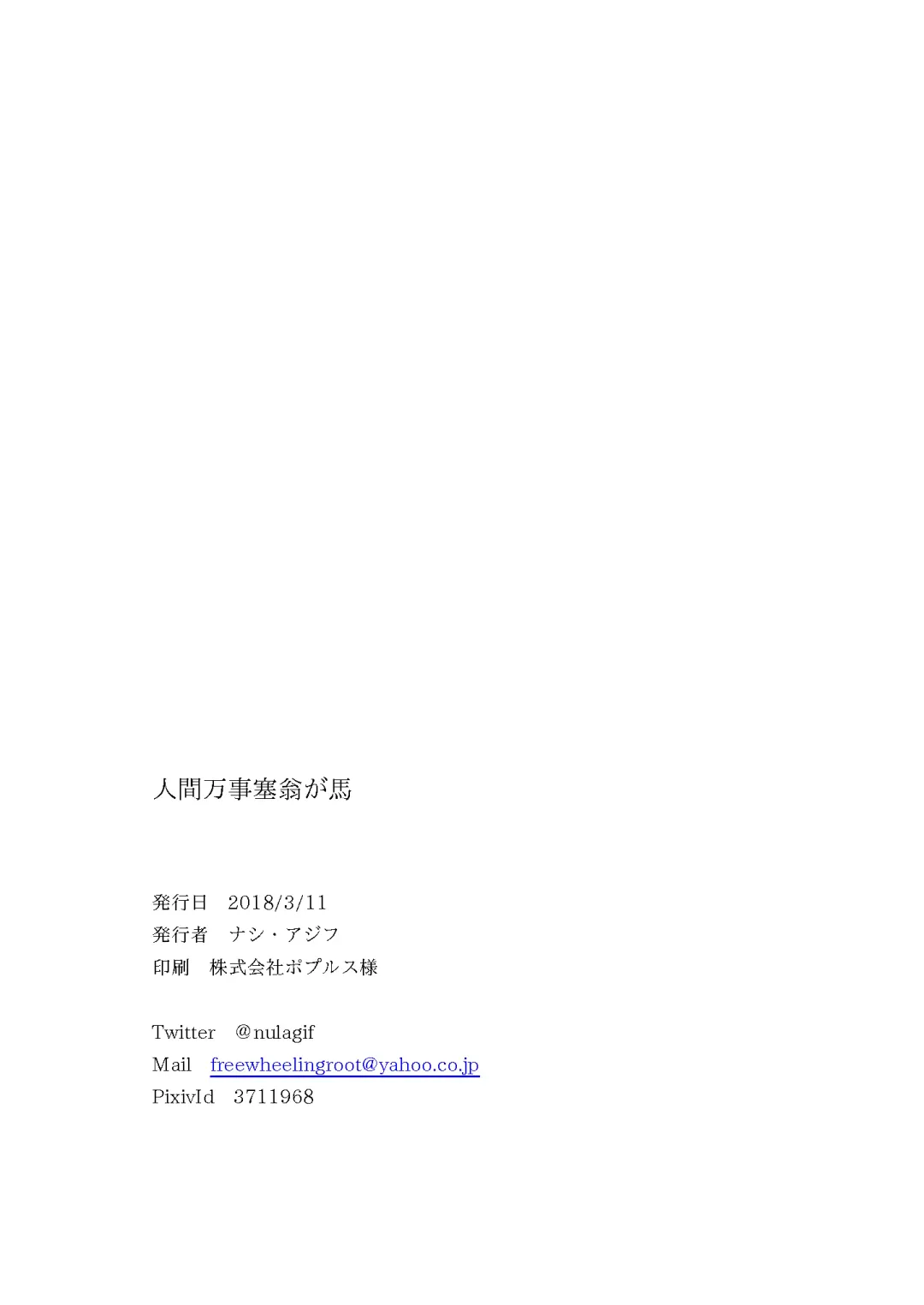 Ningen Banji Saiou ga Uma Fhentai - Page 39