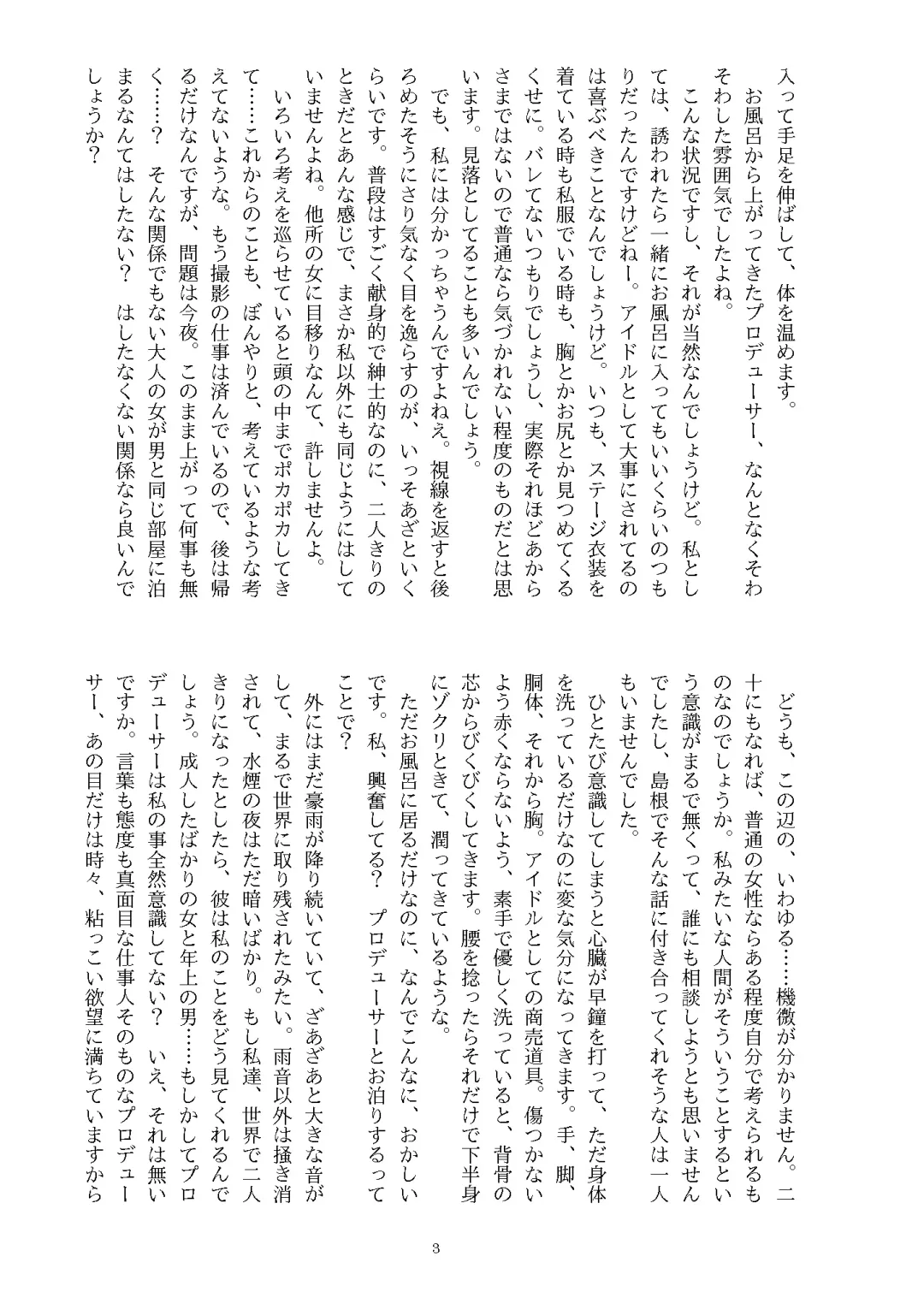 Ningen Banji Saiou ga Uma Fhentai - Page 4