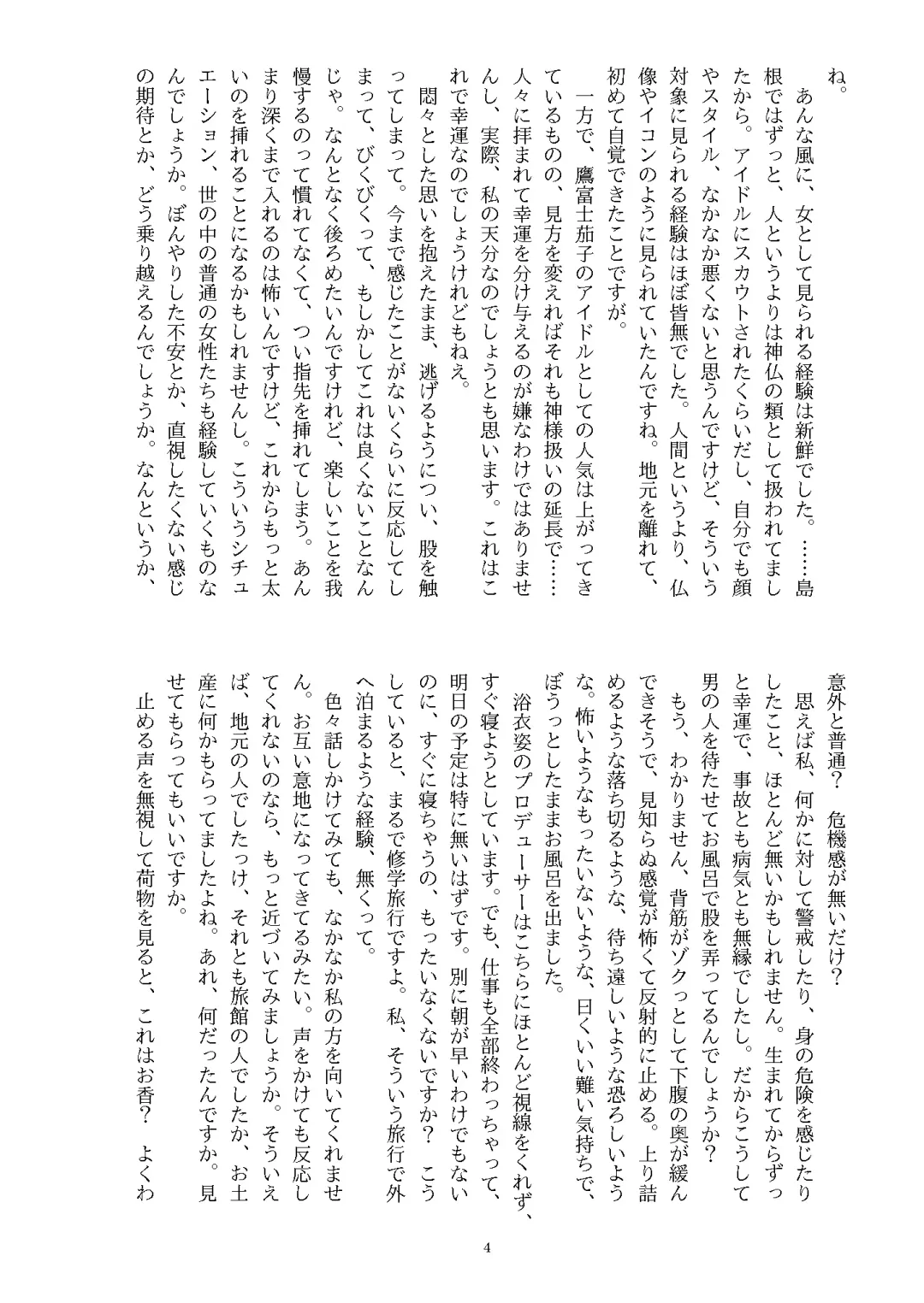 Ningen Banji Saiou ga Uma Fhentai - Page 5