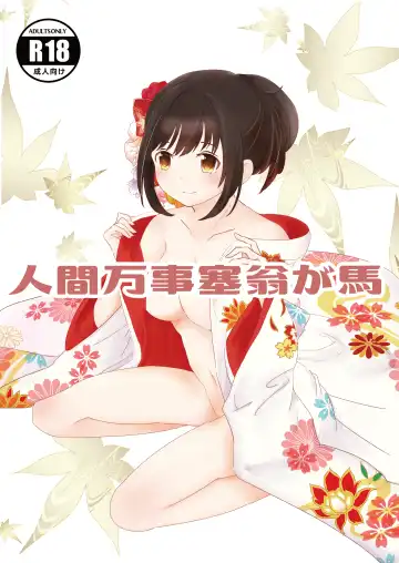 Read Ningen Banji Saiou ga Uma - Fhentai