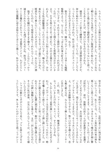 Ningen Banji Saiou ga Uma Fhentai - Page 11