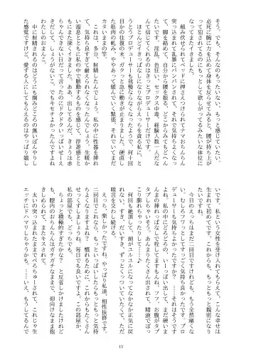 Ningen Banji Saiou ga Uma Fhentai - Page 14