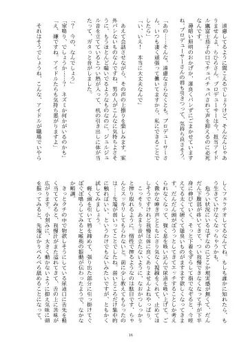 Ningen Banji Saiou ga Uma Fhentai - Page 17