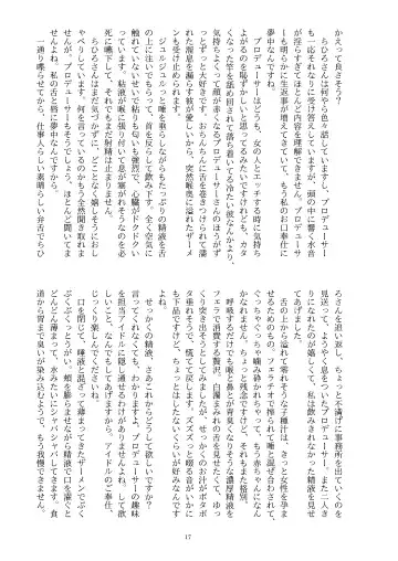 Ningen Banji Saiou ga Uma Fhentai - Page 18