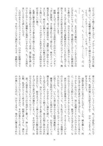 Ningen Banji Saiou ga Uma Fhentai - Page 19