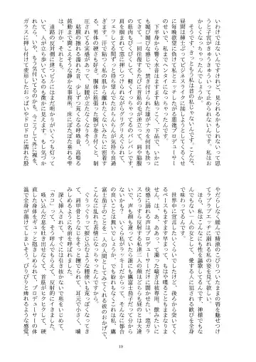 Ningen Banji Saiou ga Uma Fhentai - Page 20