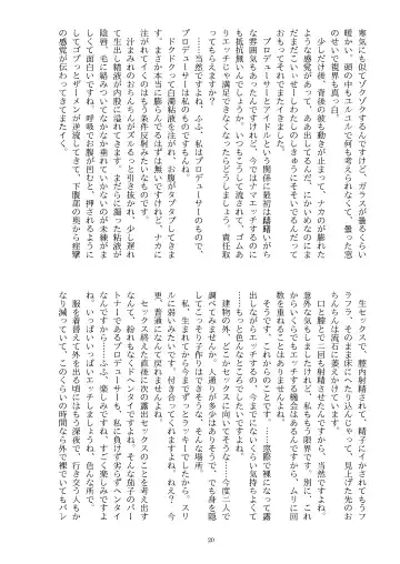 Ningen Banji Saiou ga Uma Fhentai - Page 21