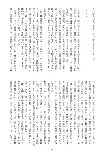 Ningen Banji Saiou ga Uma Fhentai - Page 22