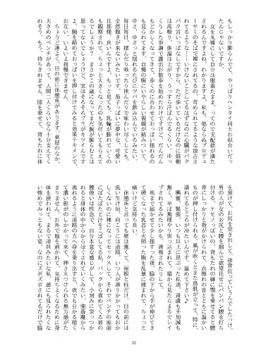 Ningen Banji Saiou ga Uma Fhentai - Page 23