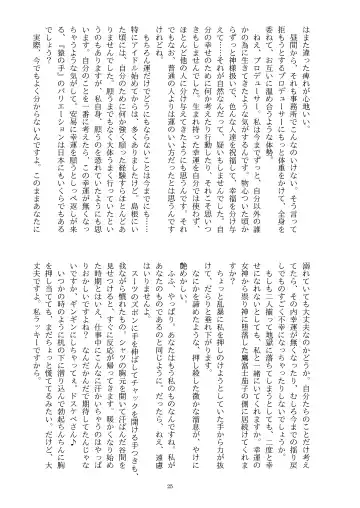 Ningen Banji Saiou ga Uma Fhentai - Page 26