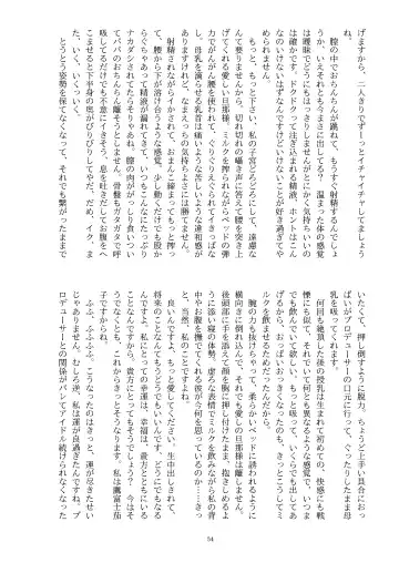 Ningen Banji Saiou ga Uma Fhentai - Page 35