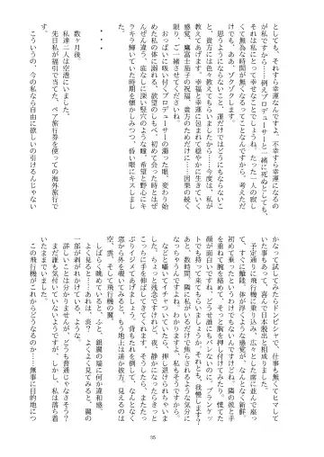 Ningen Banji Saiou ga Uma Fhentai - Page 36