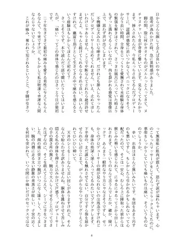 Ningen Banji Saiou ga Uma Fhentai - Page 9