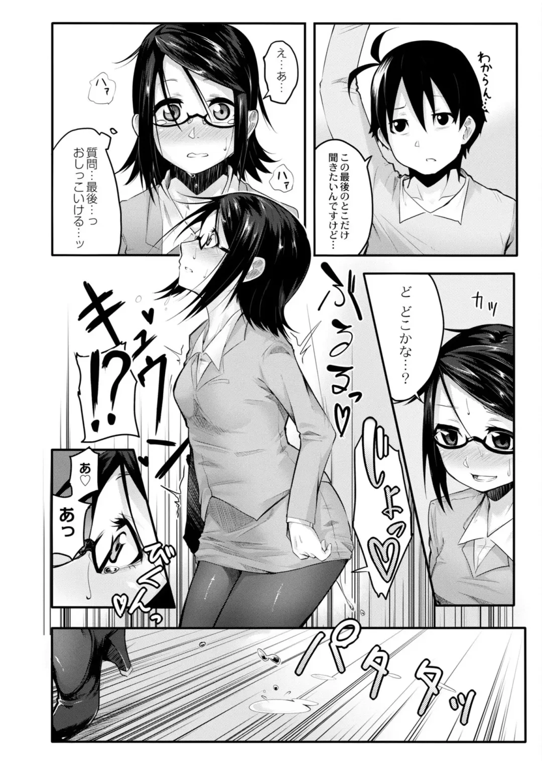 [Onsen Mikan] Koi no Shikkin Academia Fhentai - Page 108