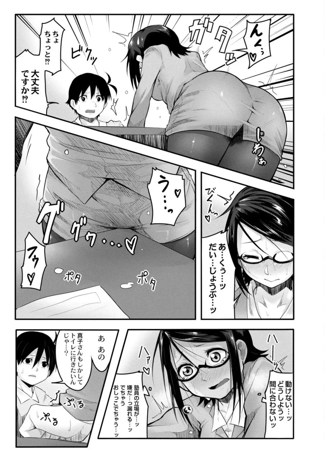 [Onsen Mikan] Koi no Shikkin Academia Fhentai - Page 109