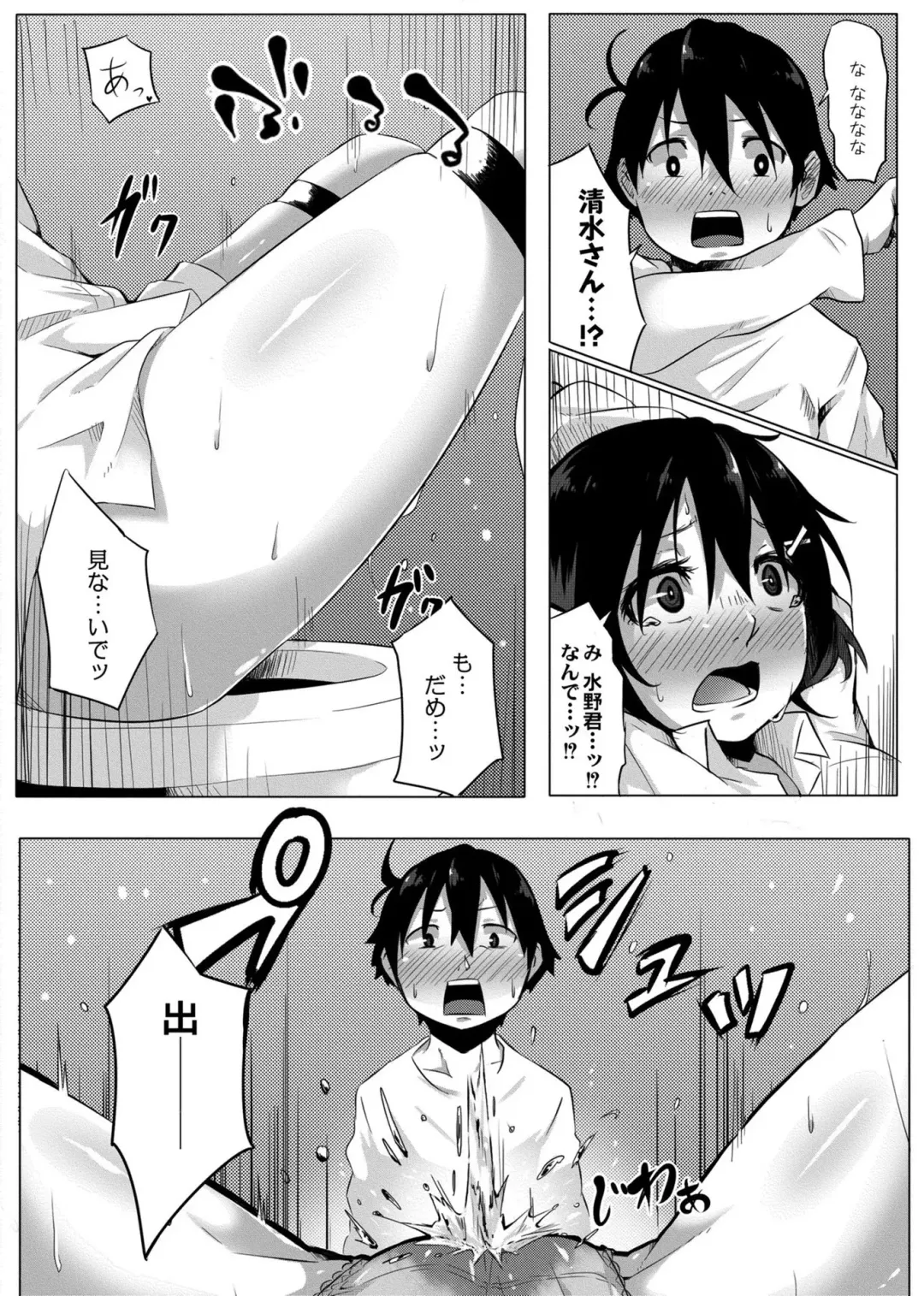 [Onsen Mikan] Koi no Shikkin Academia Fhentai - Page 12