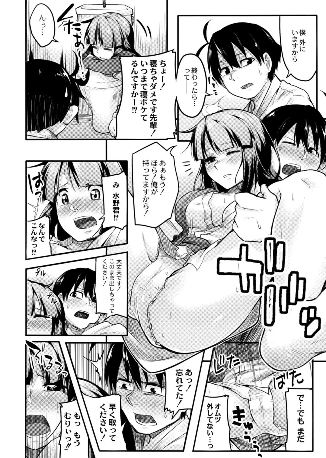 [Onsen Mikan] Koi no Shikkin Academia Fhentai - Page 122