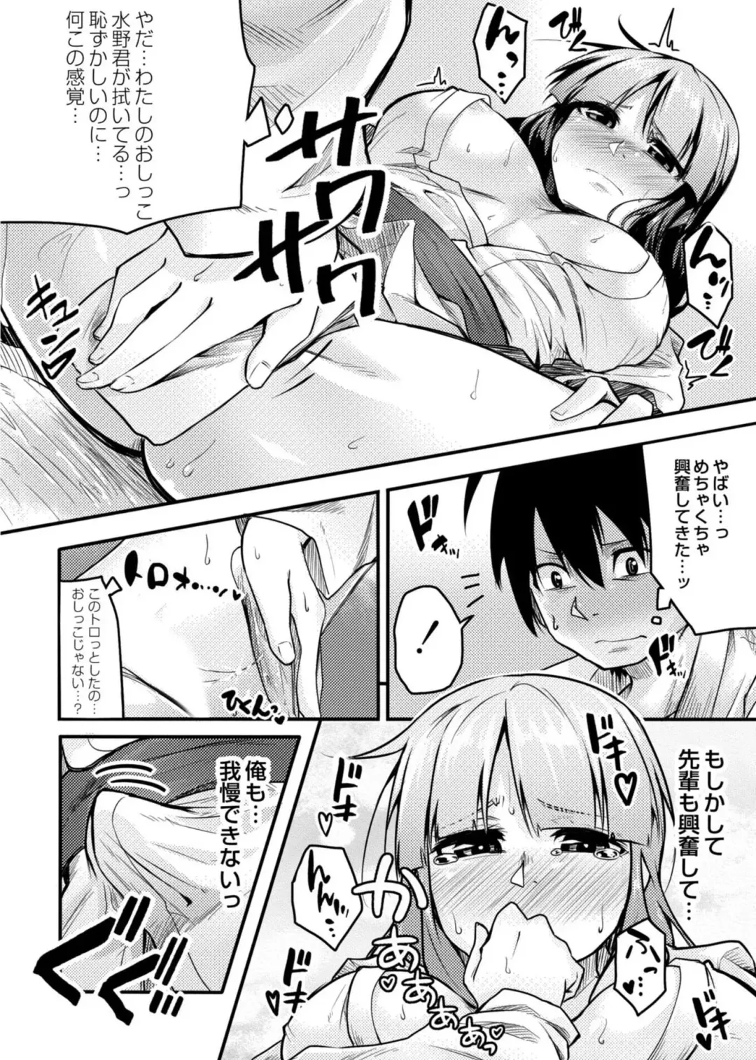 [Onsen Mikan] Koi no Shikkin Academia Fhentai - Page 126