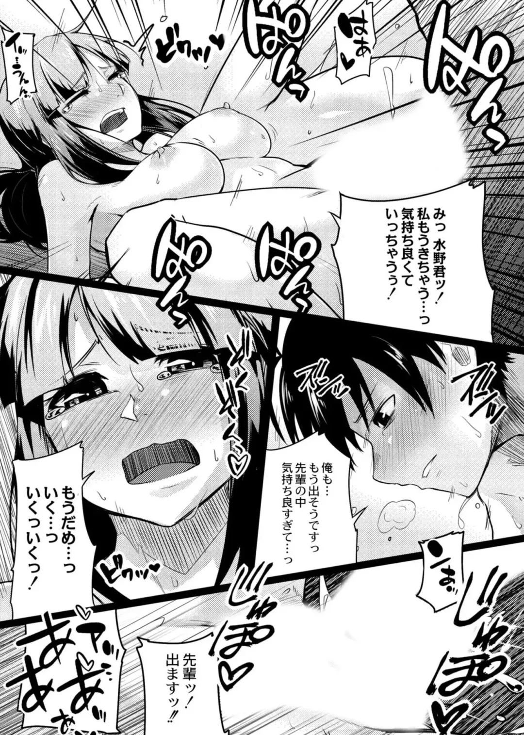 [Onsen Mikan] Koi no Shikkin Academia Fhentai - Page 133