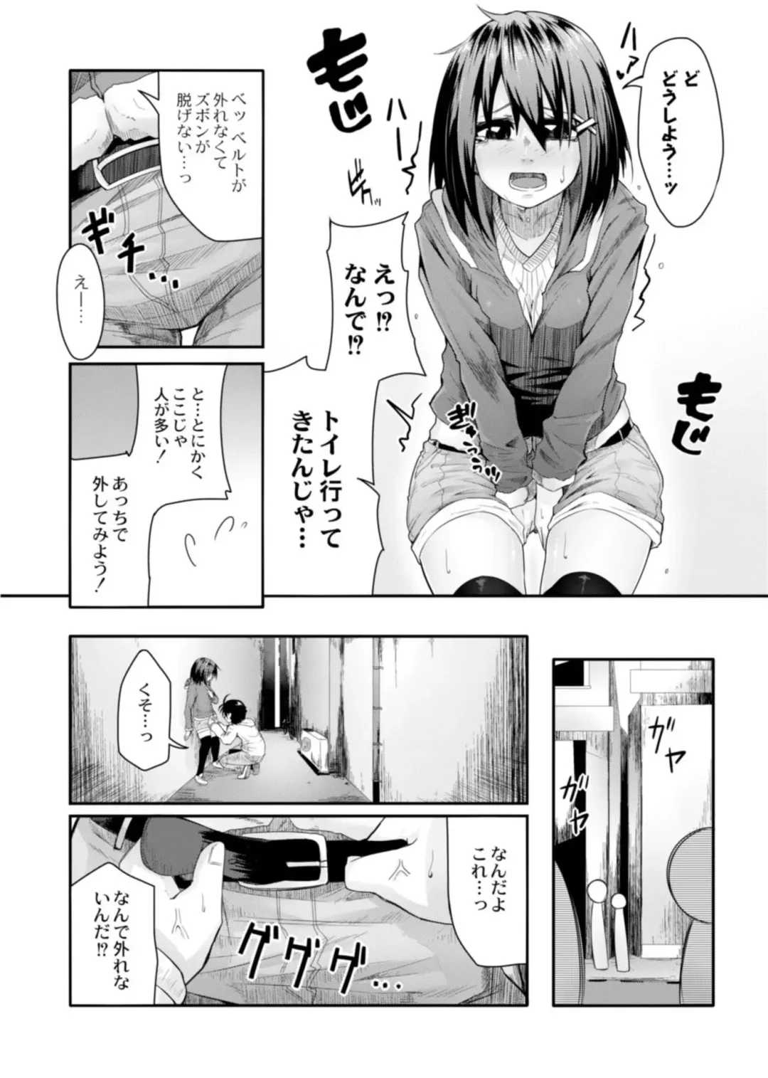 [Onsen Mikan] Koi no Shikkin Academia Fhentai - Page 138