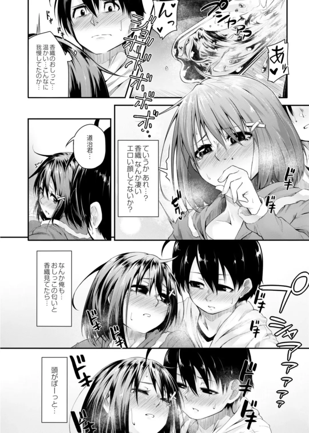 [Onsen Mikan] Koi no Shikkin Academia Fhentai - Page 142