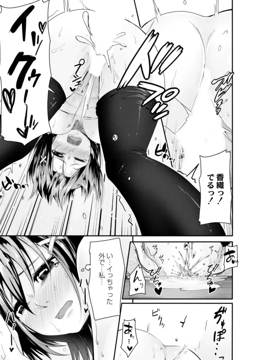 [Onsen Mikan] Koi no Shikkin Academia Fhentai - Page 149