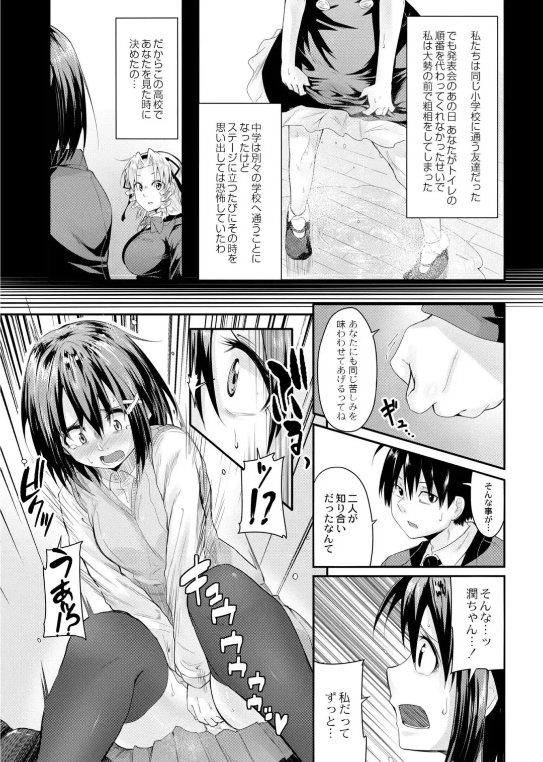 [Onsen Mikan] Koi no Shikkin Academia Fhentai - Page 158