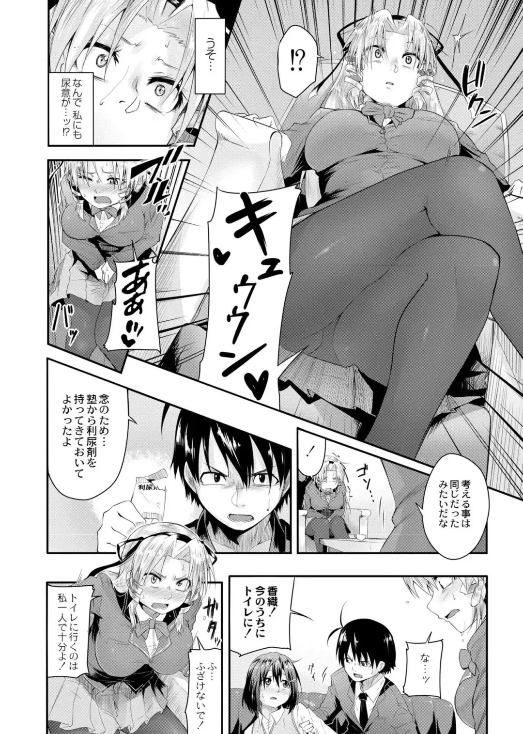 [Onsen Mikan] Koi no Shikkin Academia Fhentai - Page 160