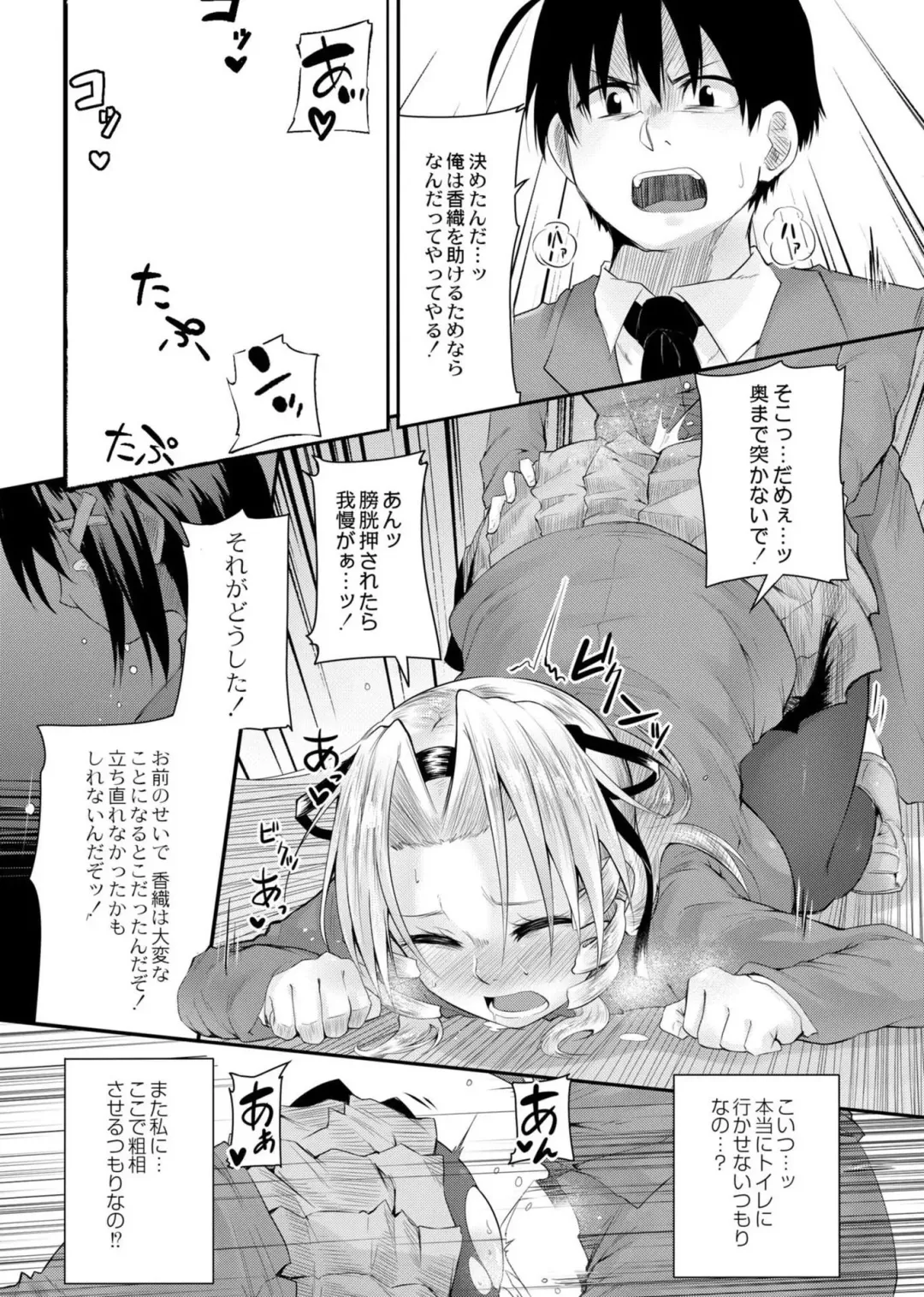 [Onsen Mikan] Koi no Shikkin Academia Fhentai - Page 167