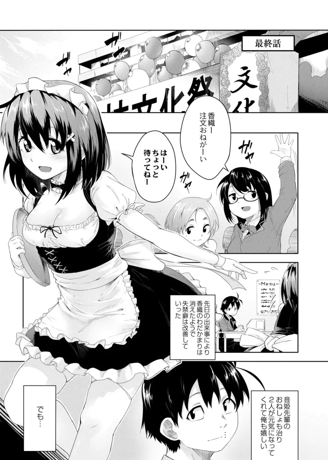 [Onsen Mikan] Koi no Shikkin Academia Fhentai - Page 179