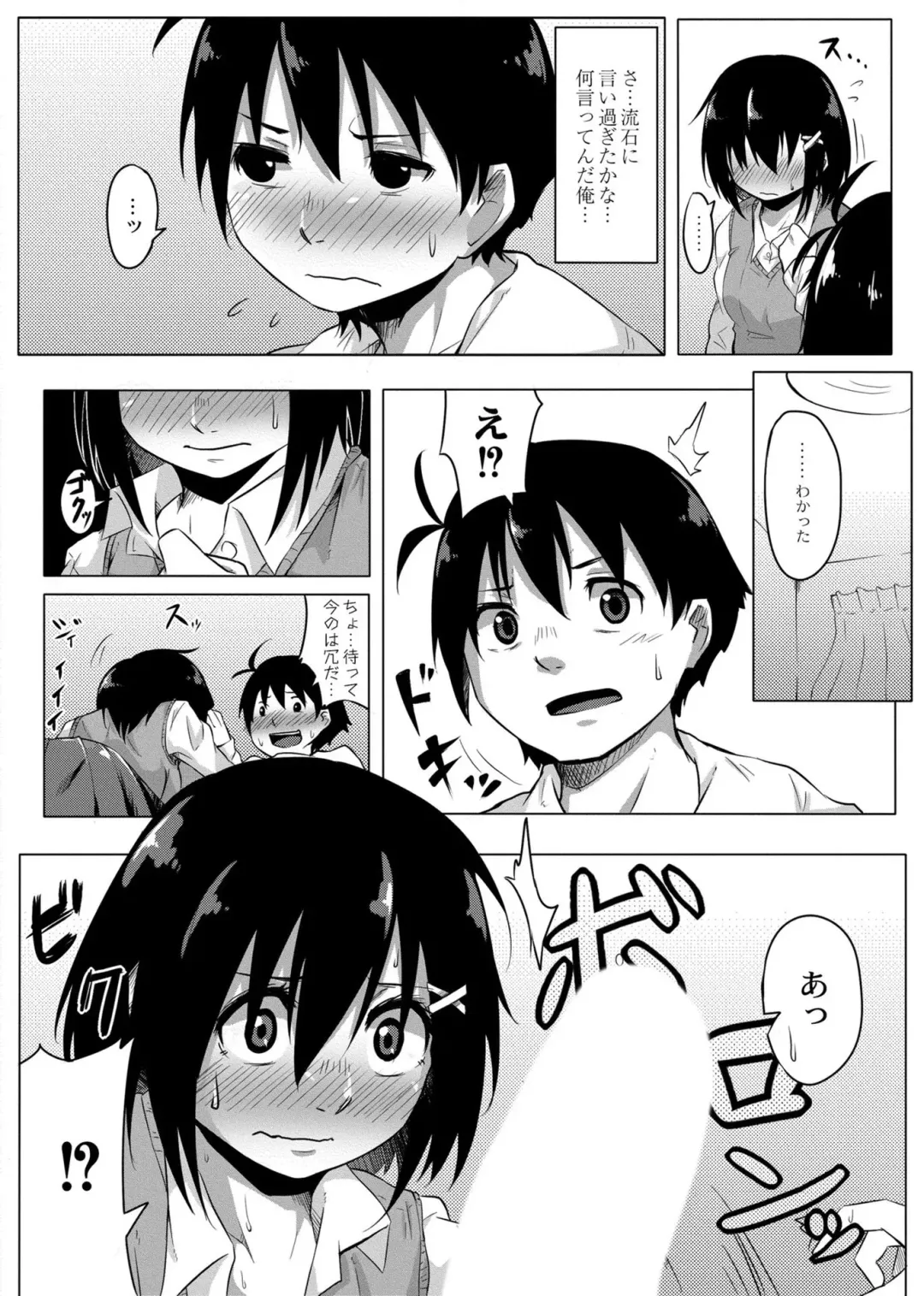 [Onsen Mikan] Koi no Shikkin Academia Fhentai - Page 18