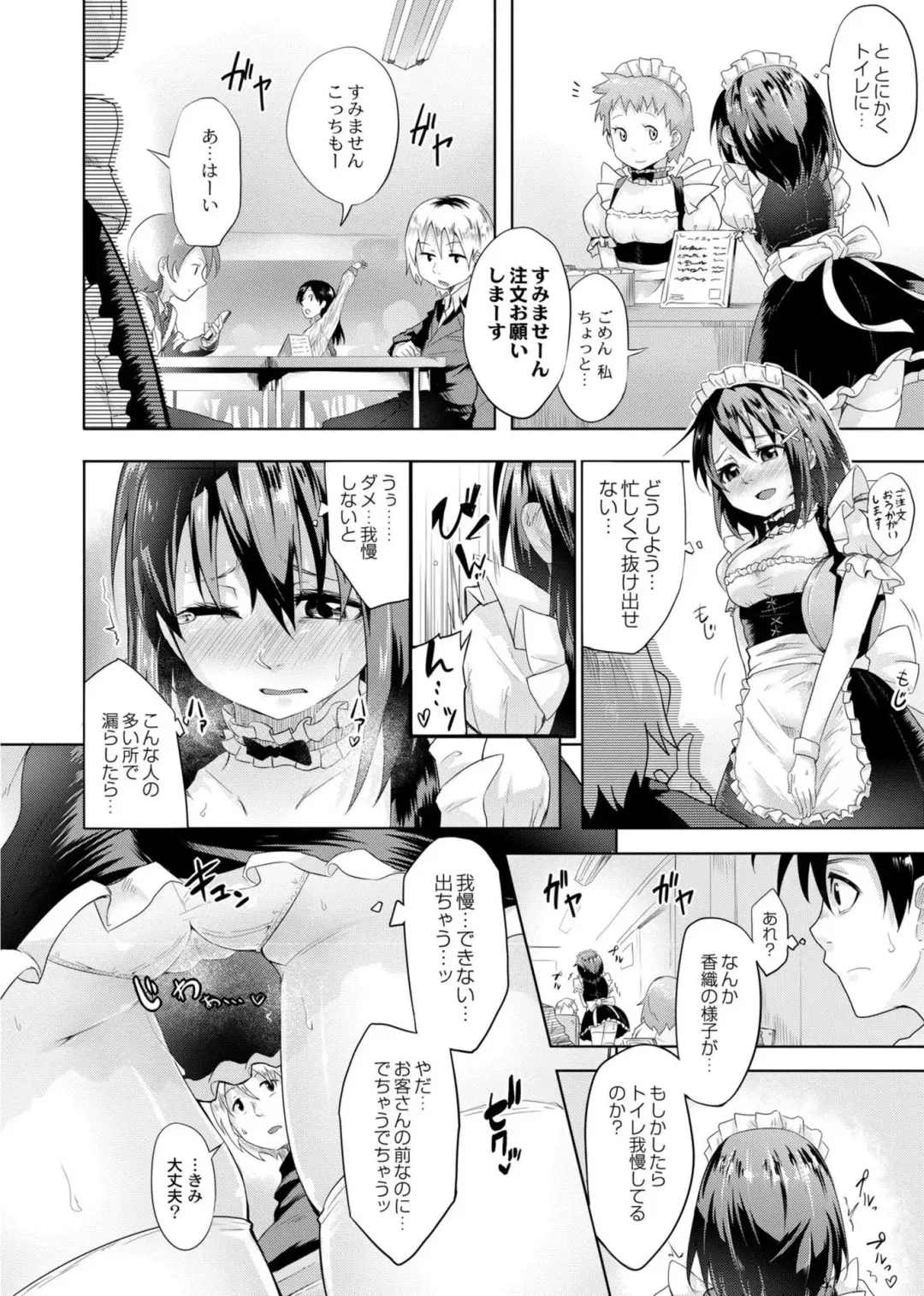 [Onsen Mikan] Koi no Shikkin Academia Fhentai - Page 182