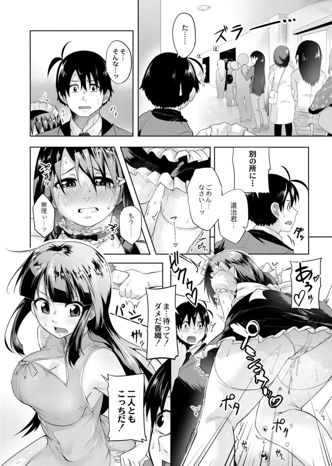 [Onsen Mikan] Koi no Shikkin Academia Fhentai - Page 184