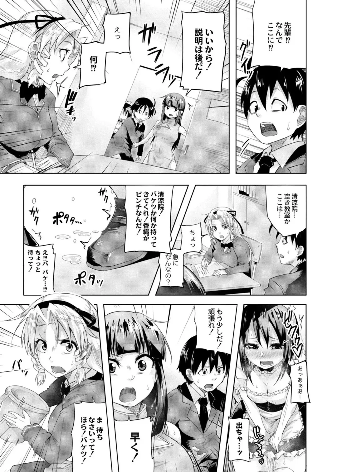 [Onsen Mikan] Koi no Shikkin Academia Fhentai - Page 185