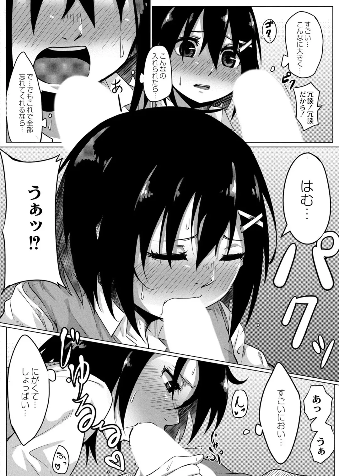 [Onsen Mikan] Koi no Shikkin Academia Fhentai - Page 19