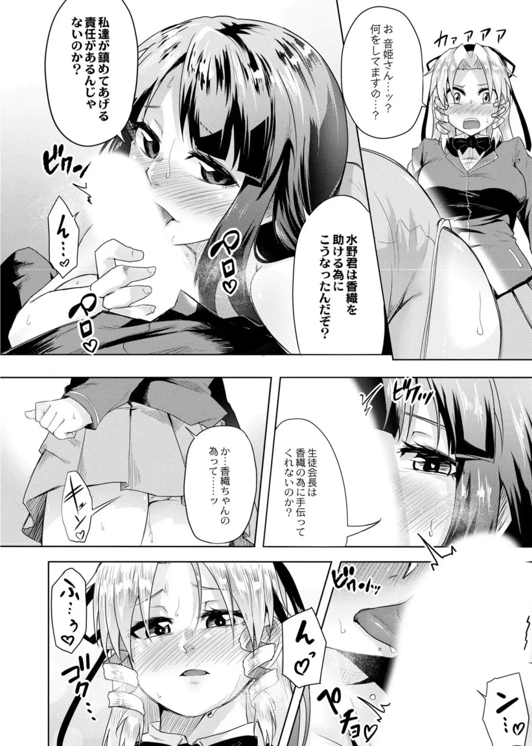 [Onsen Mikan] Koi no Shikkin Academia Fhentai - Page 192