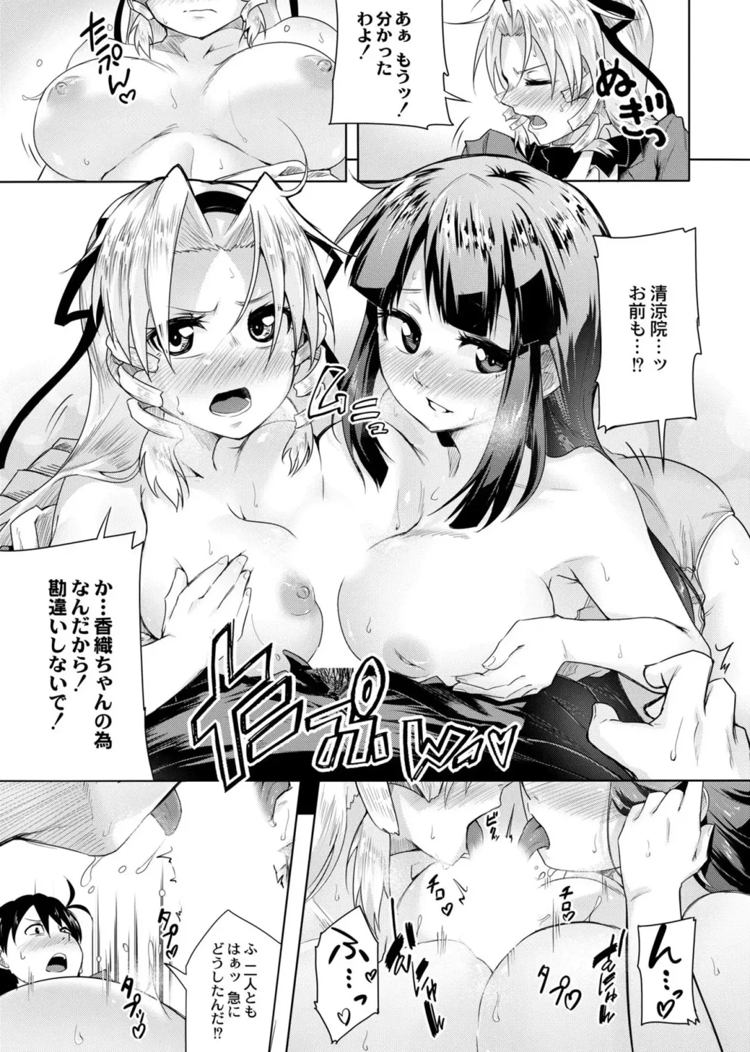 [Onsen Mikan] Koi no Shikkin Academia Fhentai - Page 193