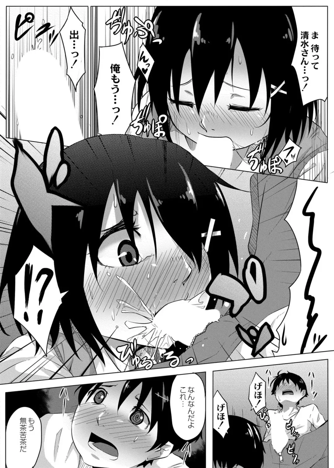 [Onsen Mikan] Koi no Shikkin Academia Fhentai - Page 21